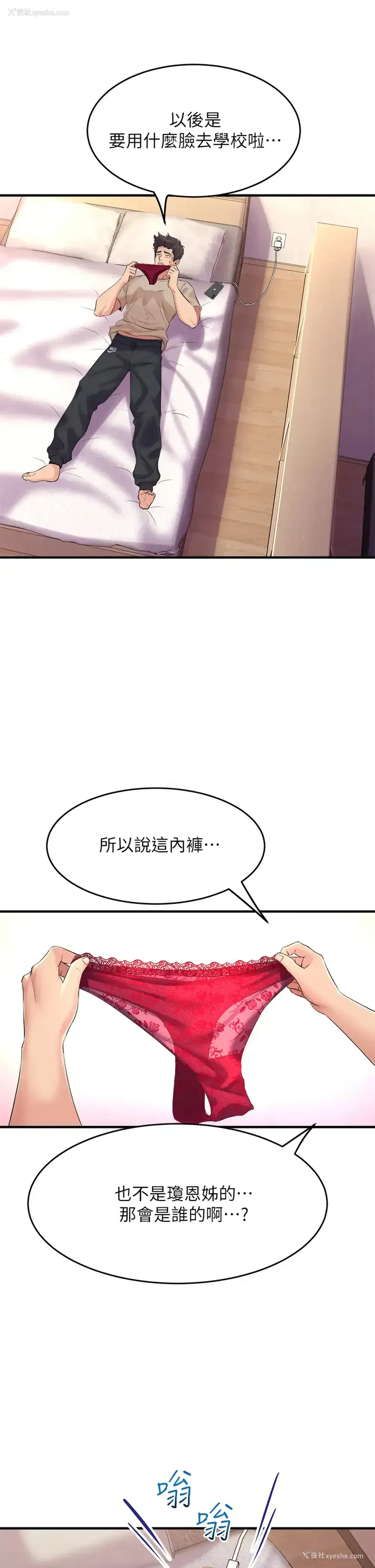 31P - 舞蹈系学姐们
