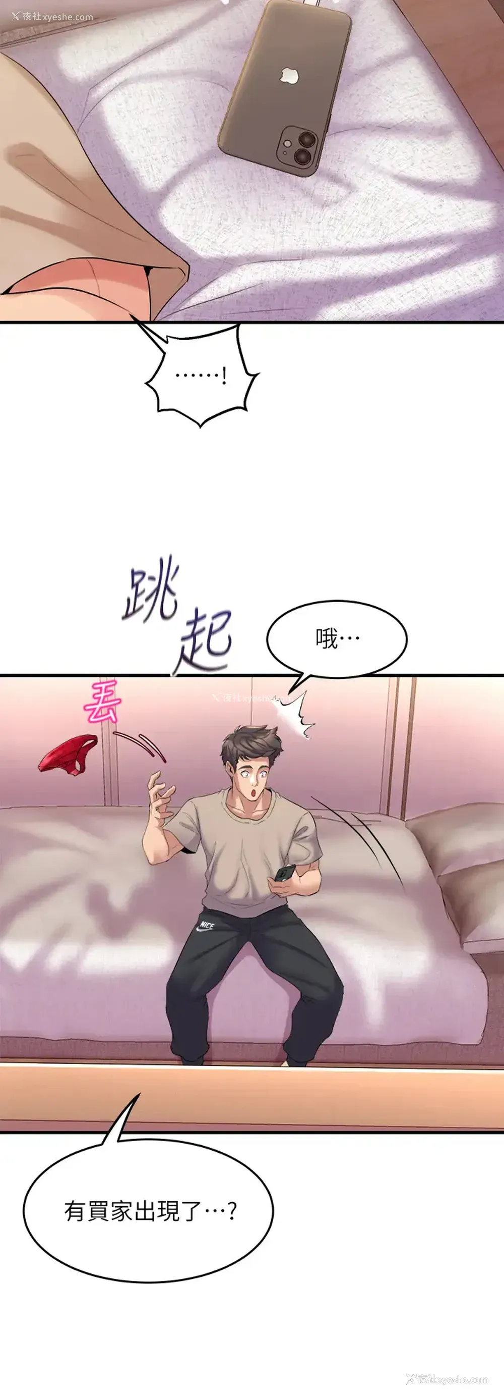 32P - 舞蹈系学姐们