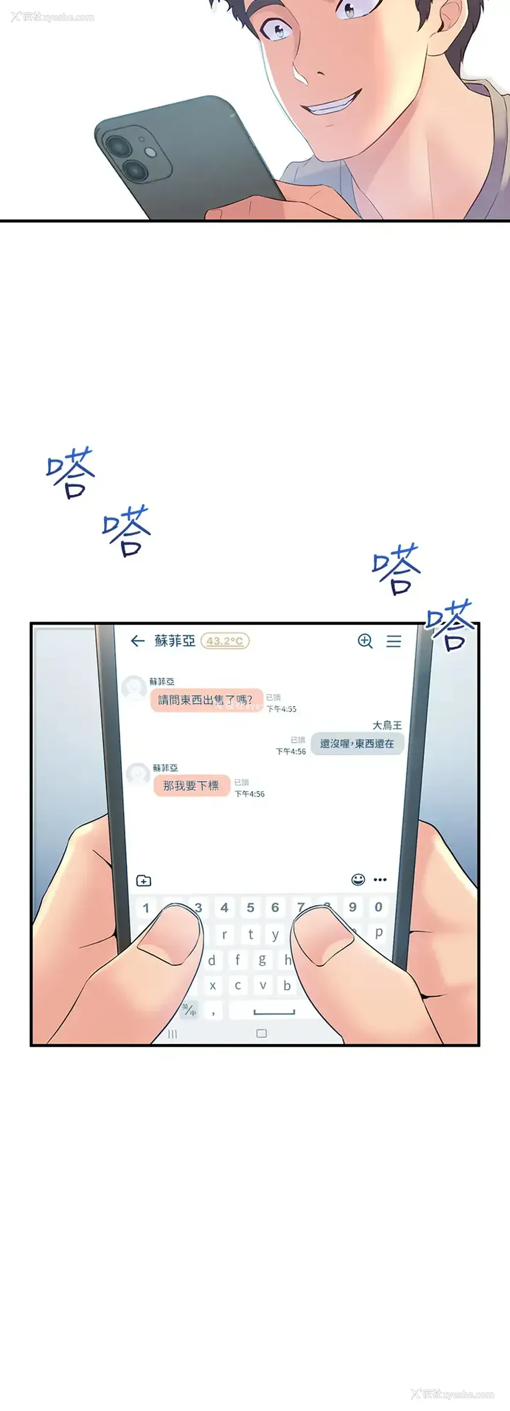 34P - 舞蹈系学姐们