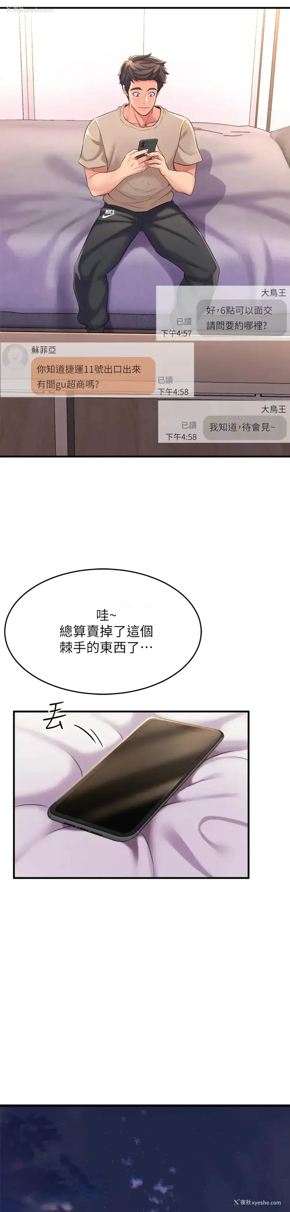 35P - 舞蹈系学姐们