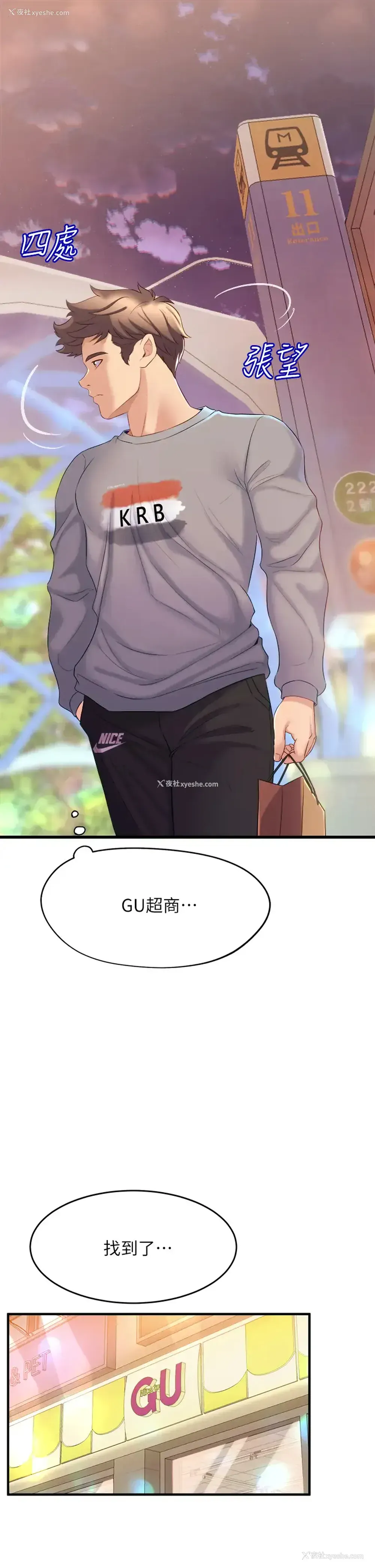 37P - 舞蹈系学姐们