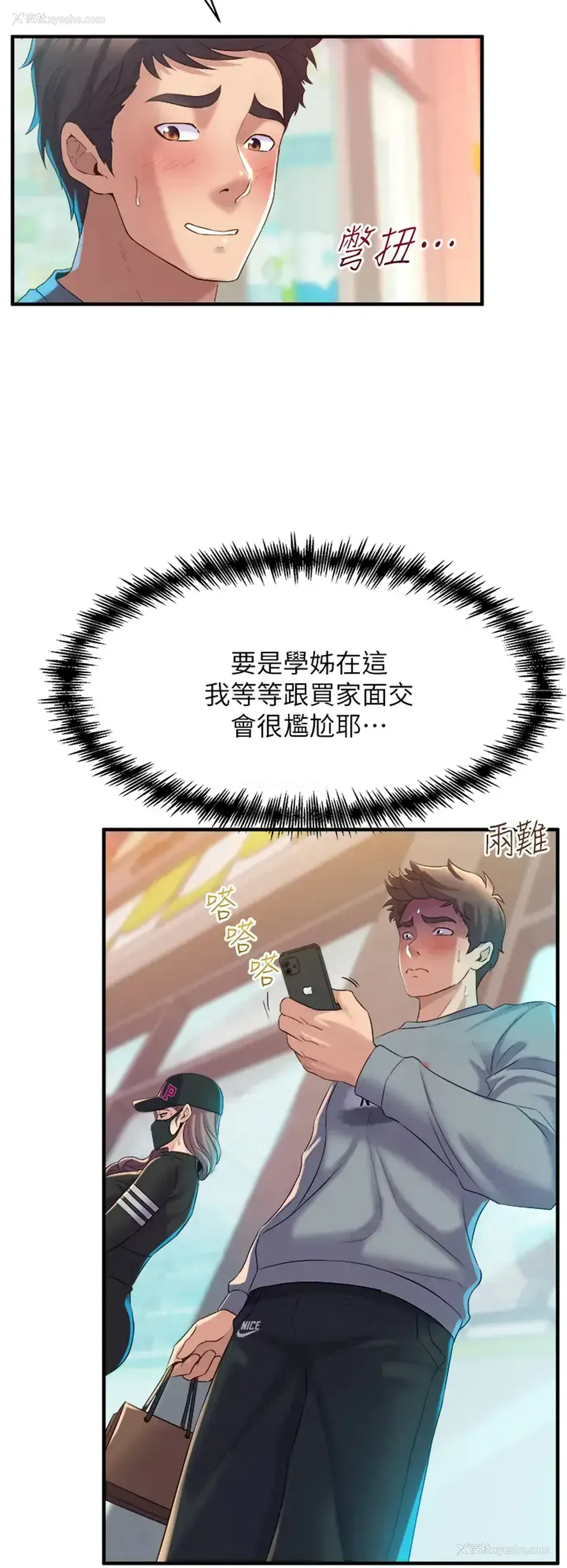 48P - 舞蹈系学姐们