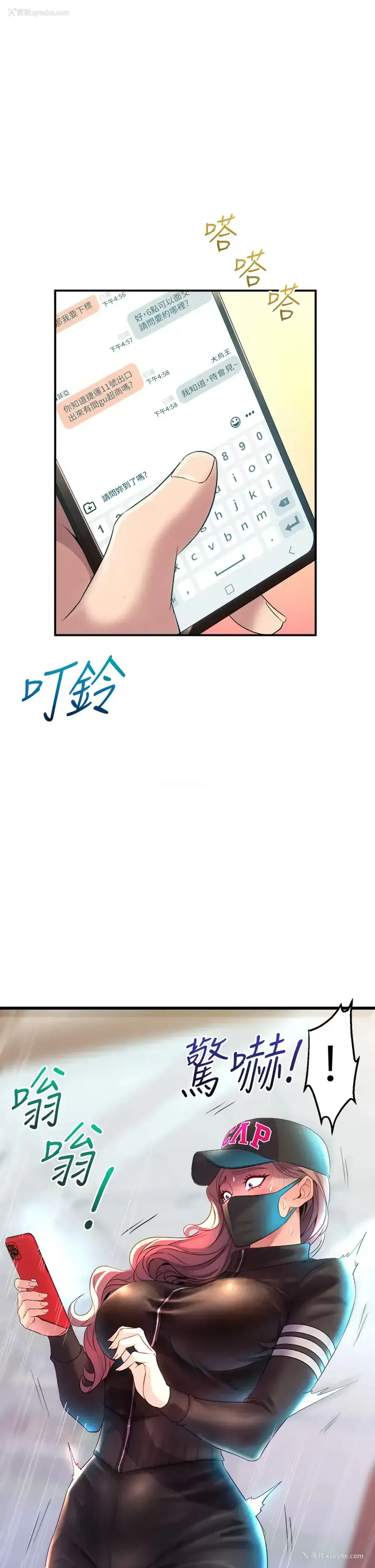 49P - 舞蹈系学姐们