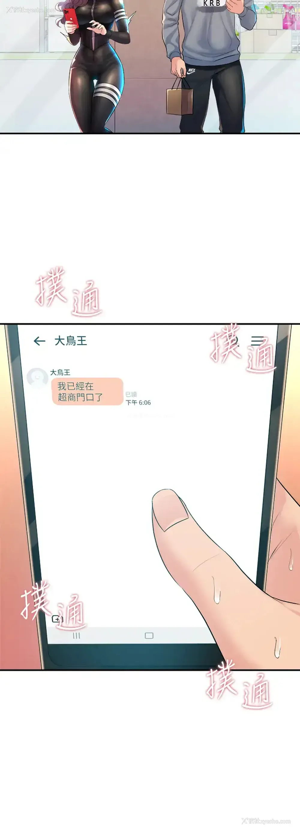 52P - 舞蹈系学姐们