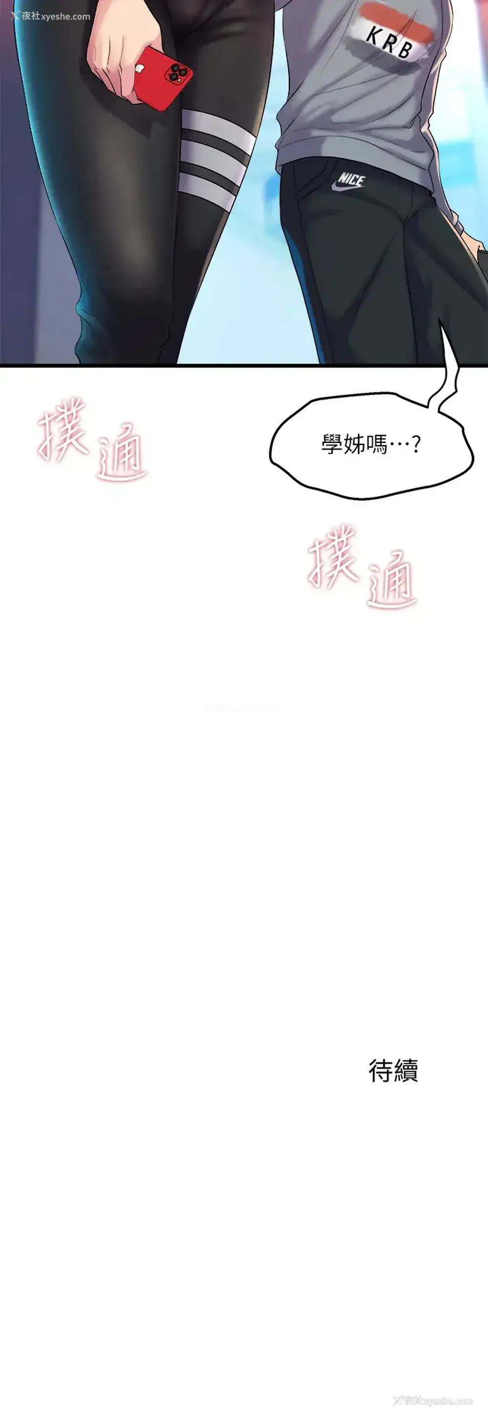 54P - 舞蹈系学姐们