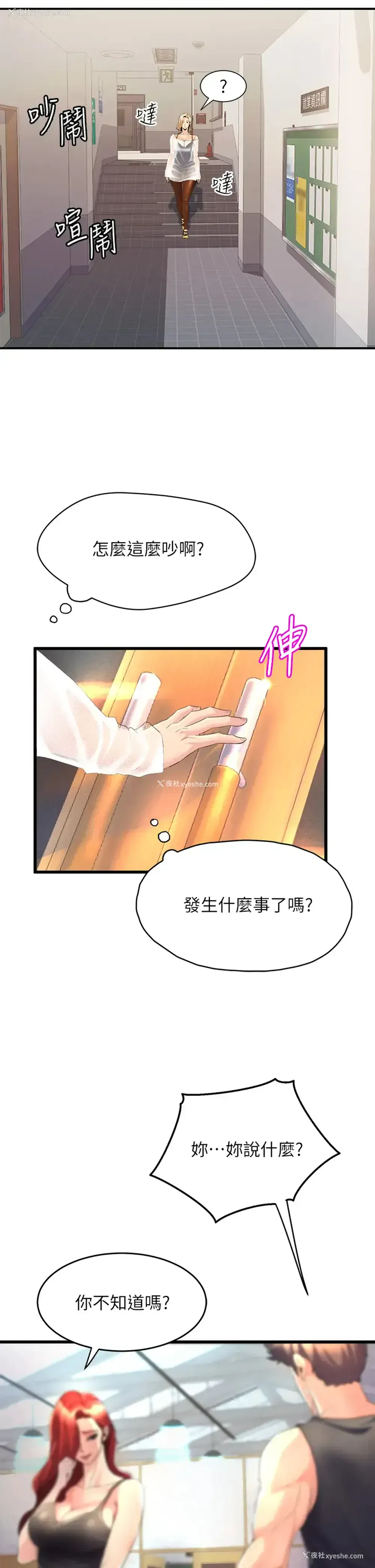 9P - 舞蹈系学姐们