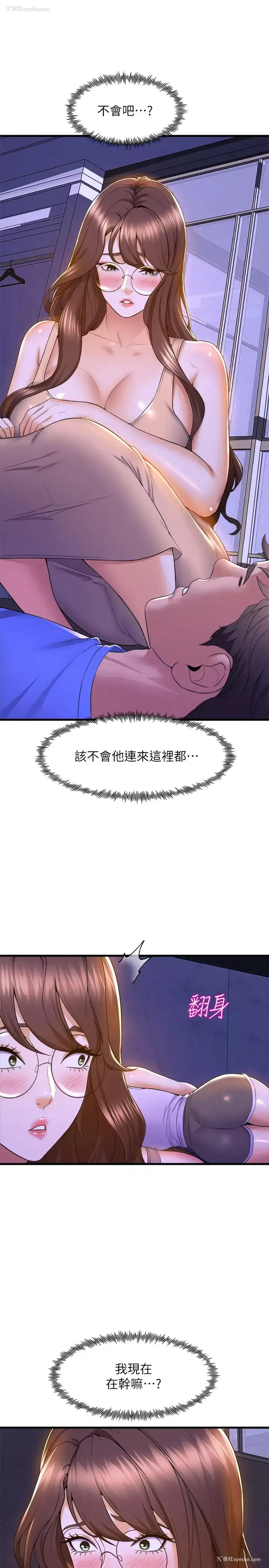 12P - 舞蹈系学姐们