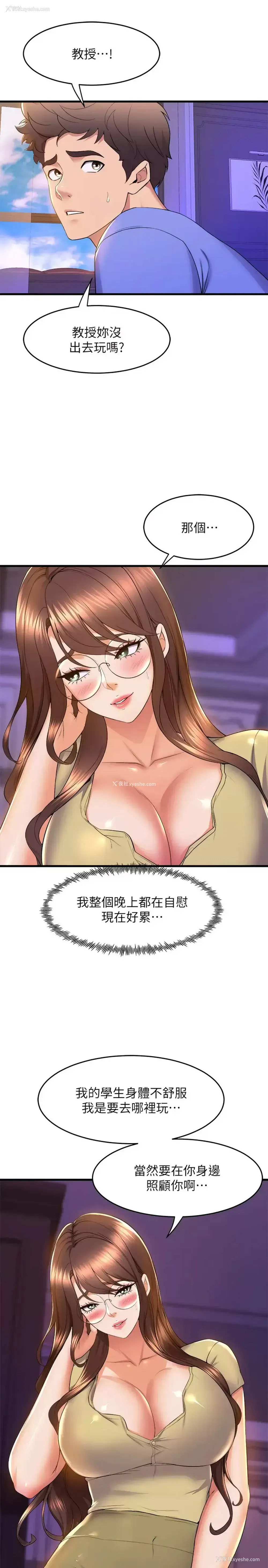 28P - 舞蹈系学姐们