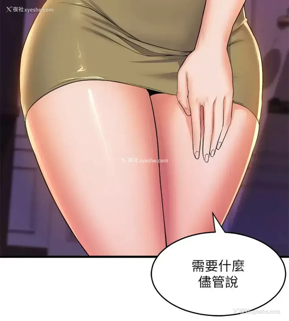 29P - 舞蹈系学姐们
