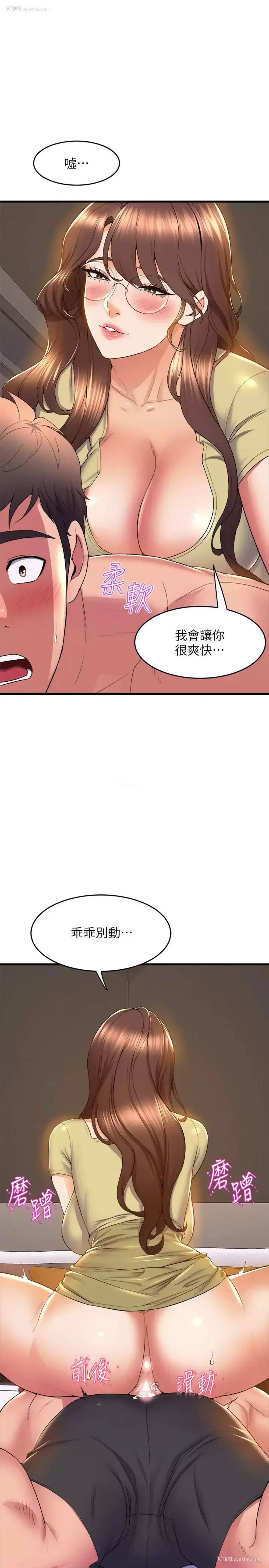 36P - 舞蹈系学姐们