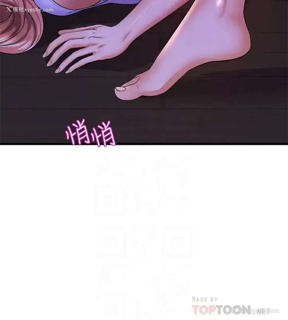 4P - 舞蹈系学姐们