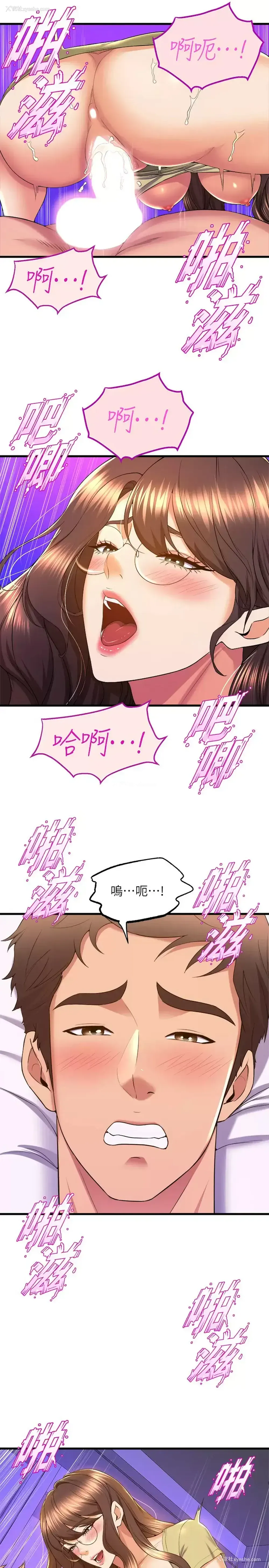 23P - 舞蹈系学姐们