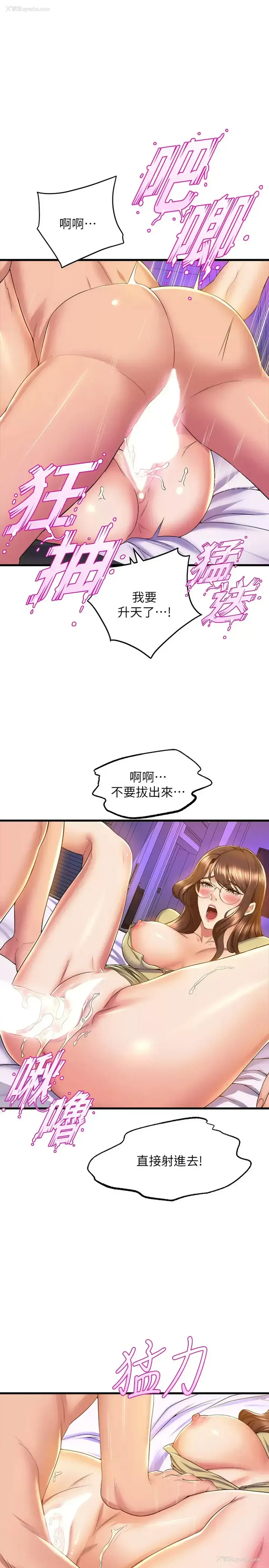 33P - 舞蹈系学姐们
