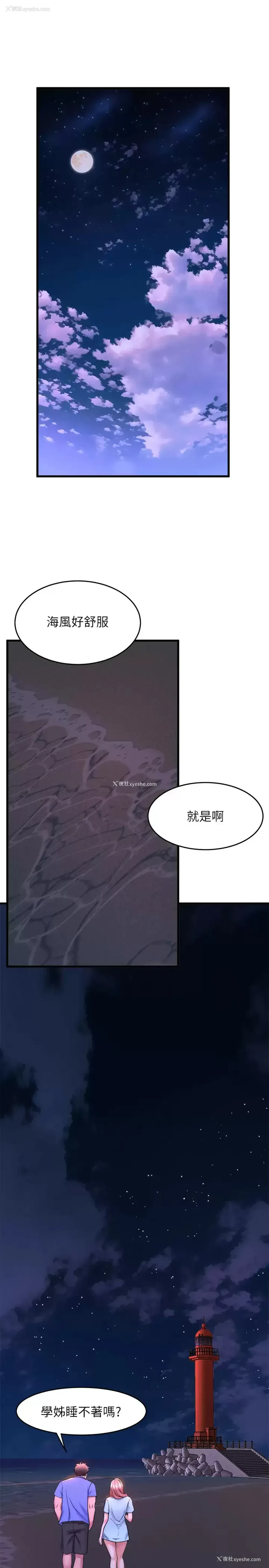 17P - 舞蹈系学姐们