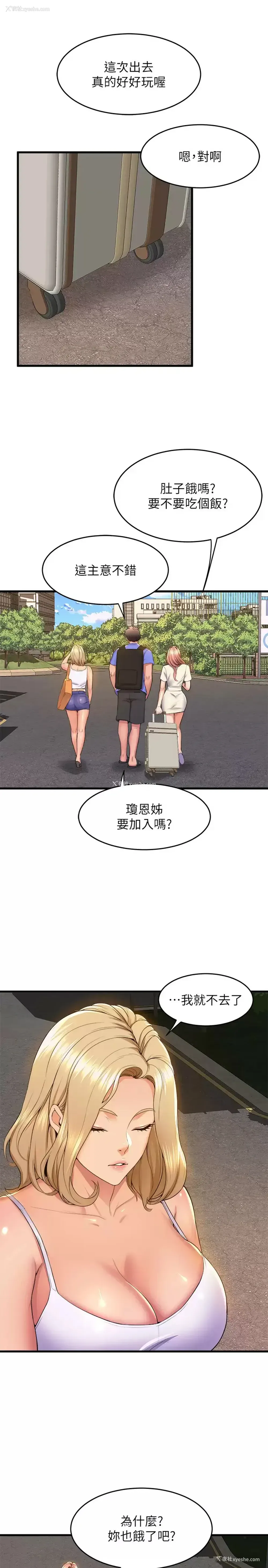 36P - 舞蹈系学姐们