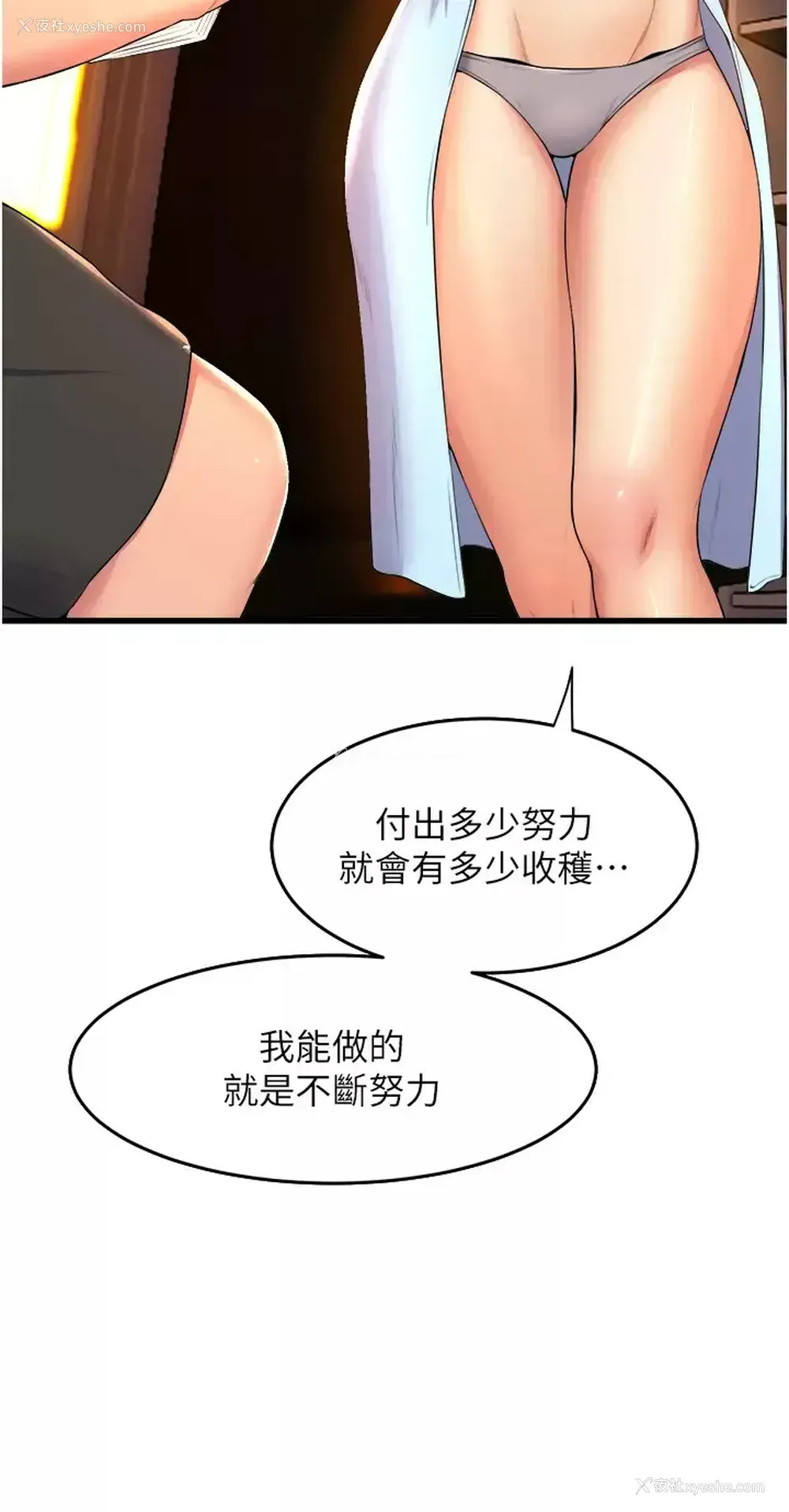31P - 舞蹈系学姐们