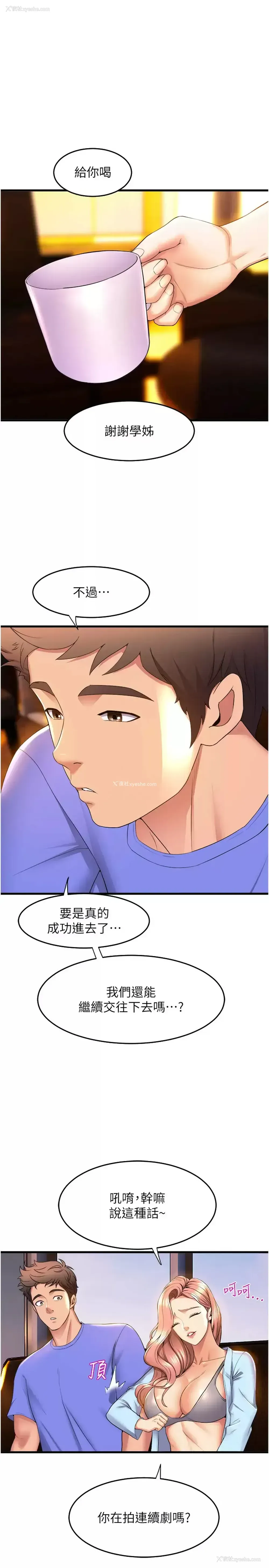 32P - 舞蹈系学姐们
