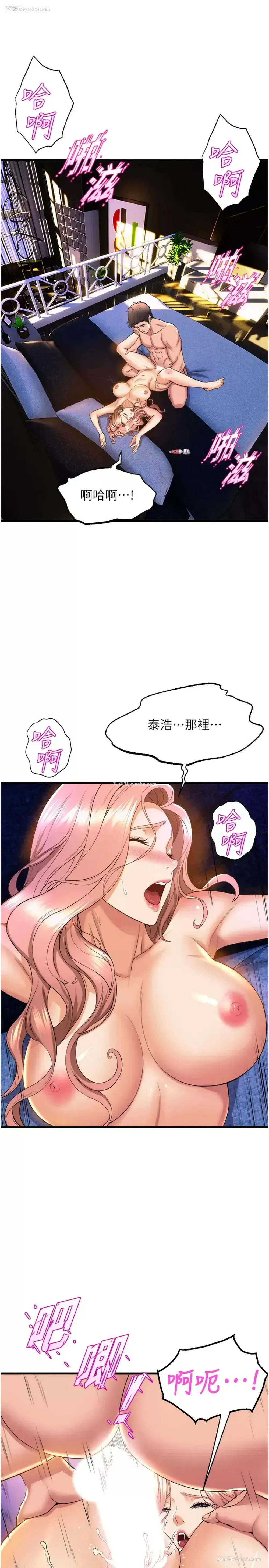 3P - 舞蹈系学姐们