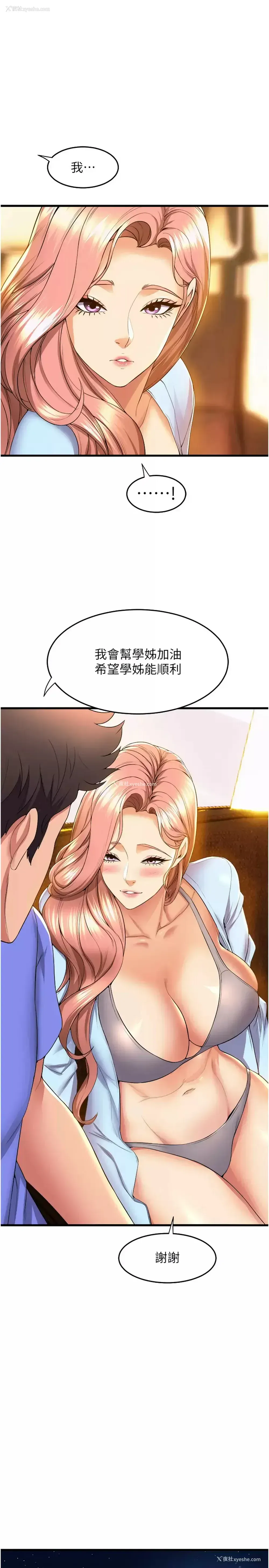 34P - 舞蹈系学姐们