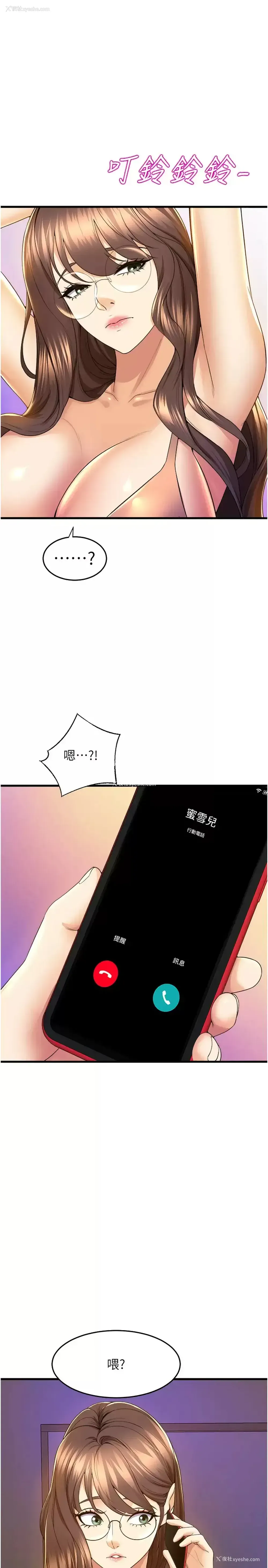 38P - 舞蹈系学姐们