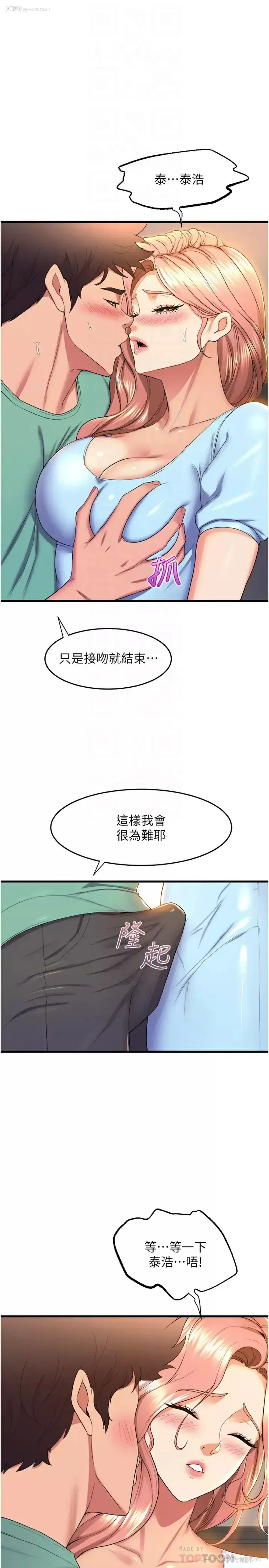 14P - 舞蹈系学姐们
