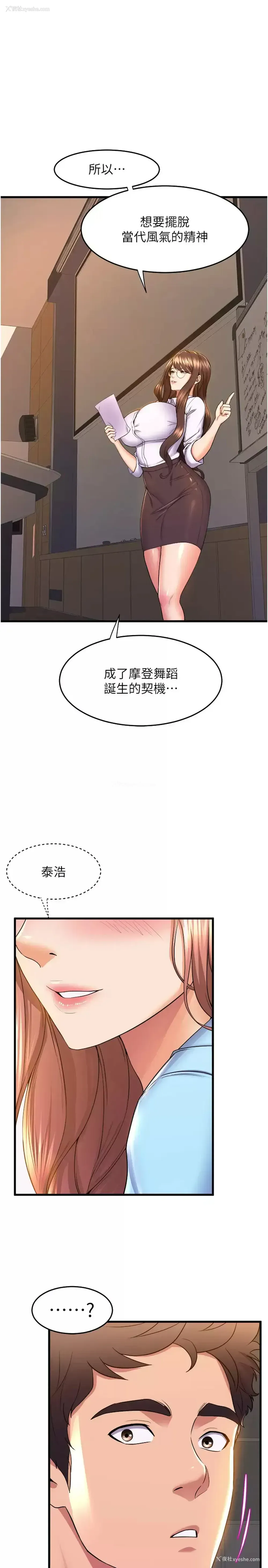 3P - 舞蹈系学姐们