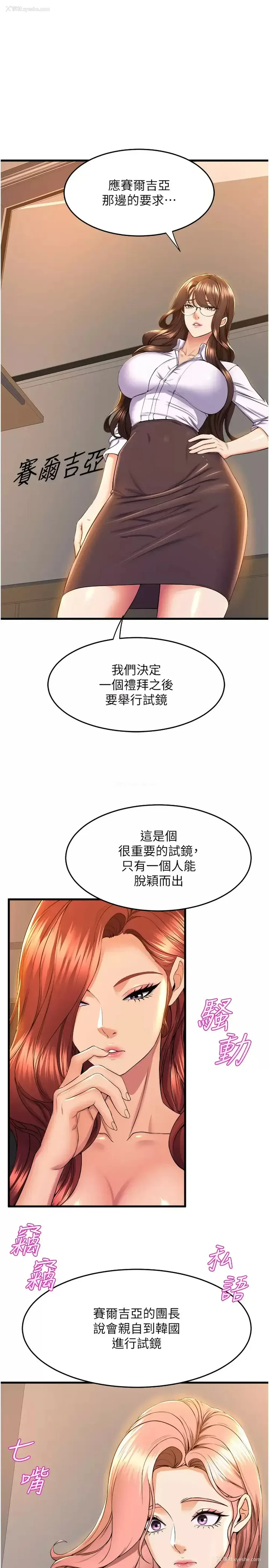 33P - 舞蹈系学姐们