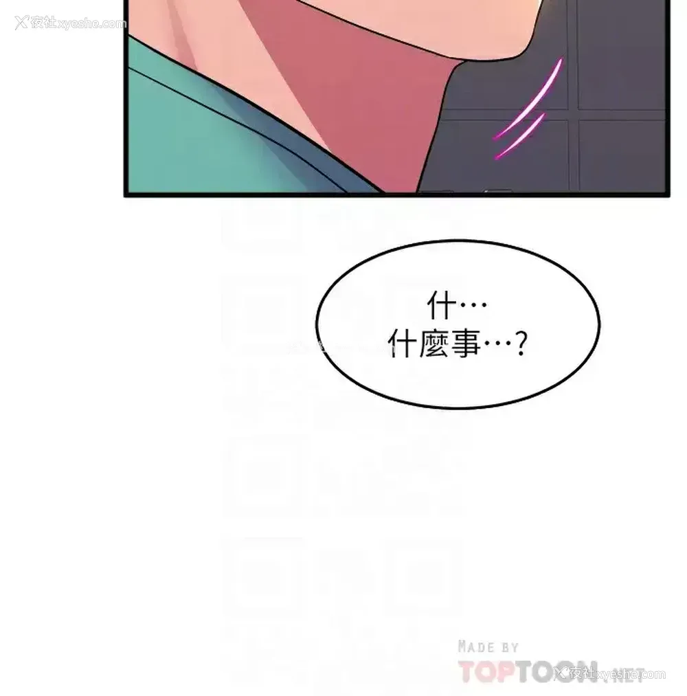 4P - 舞蹈系学姐们