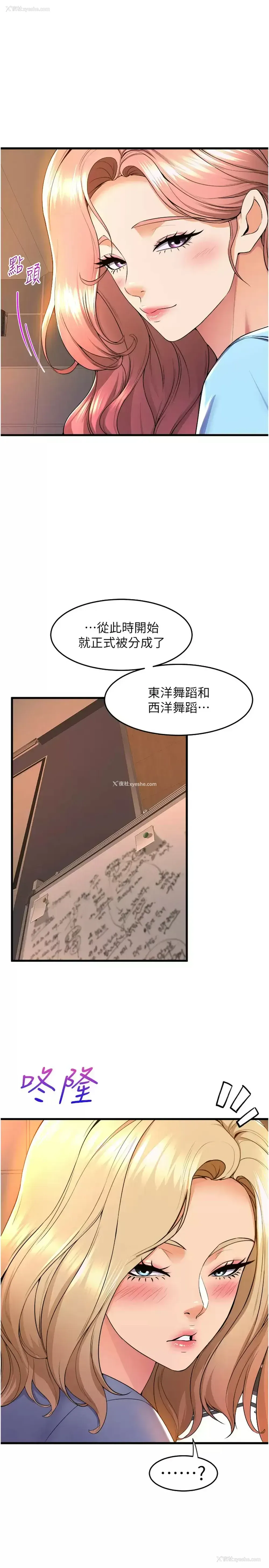 5P - 舞蹈系学姐们