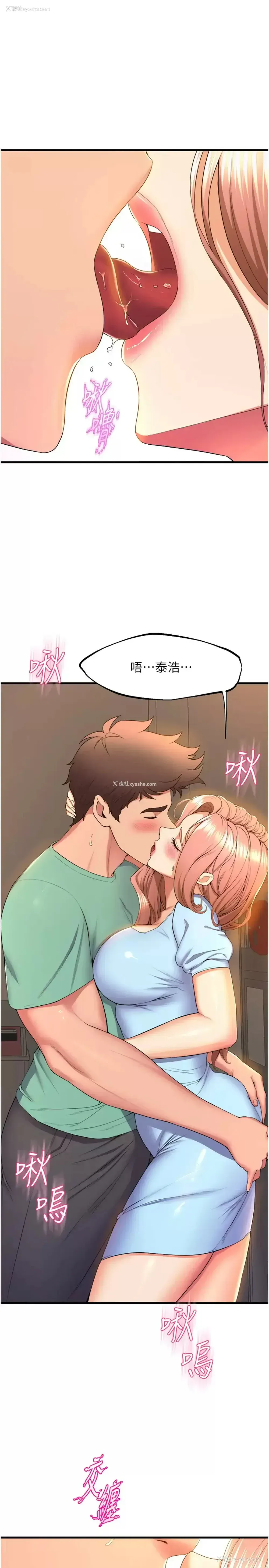 9P - 舞蹈系学姐们