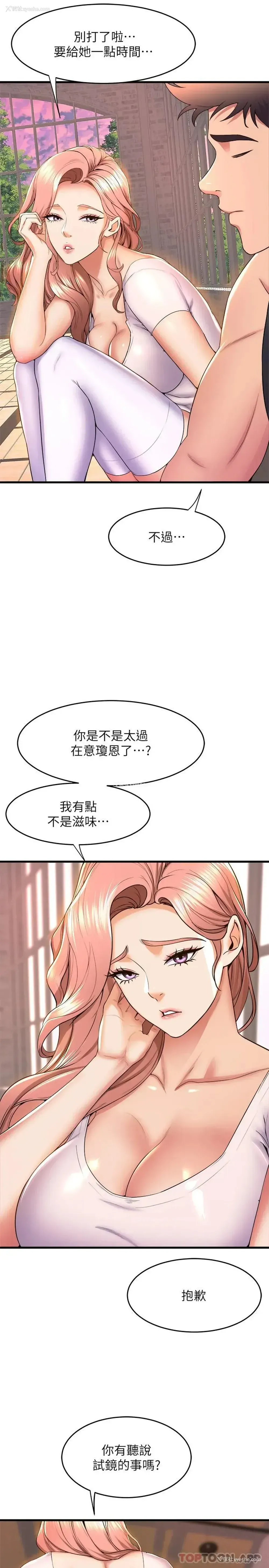 10P - 舞蹈系学姐们