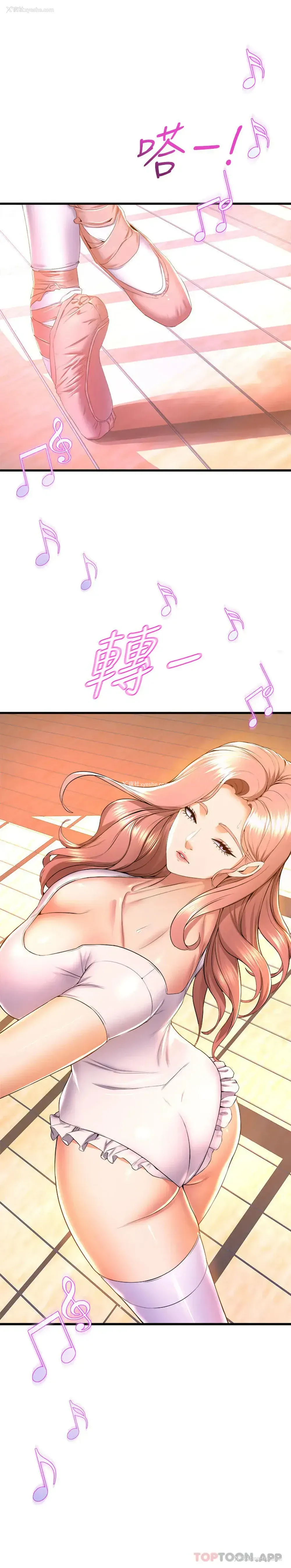 26P - 舞蹈系学姐们