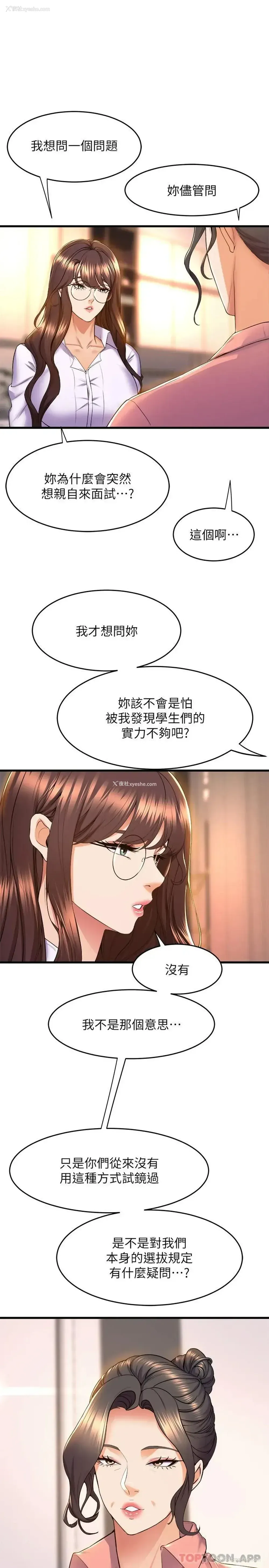 4P - 舞蹈系学姐们