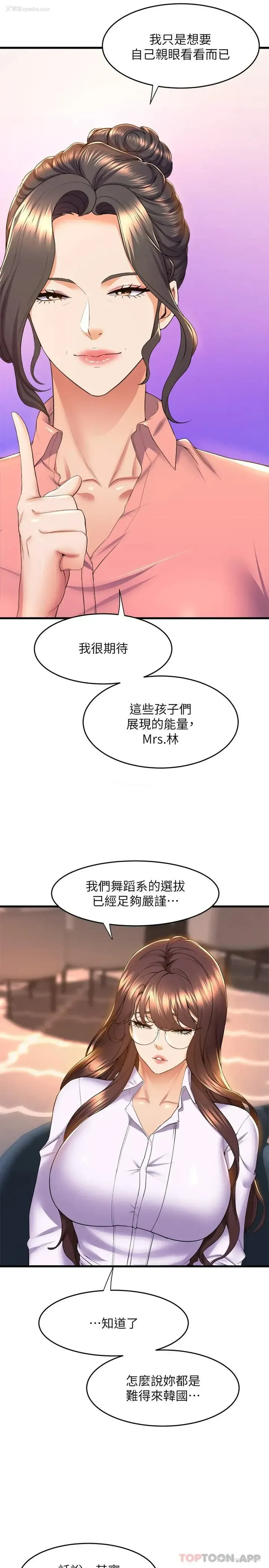 6P - 舞蹈系学姐们