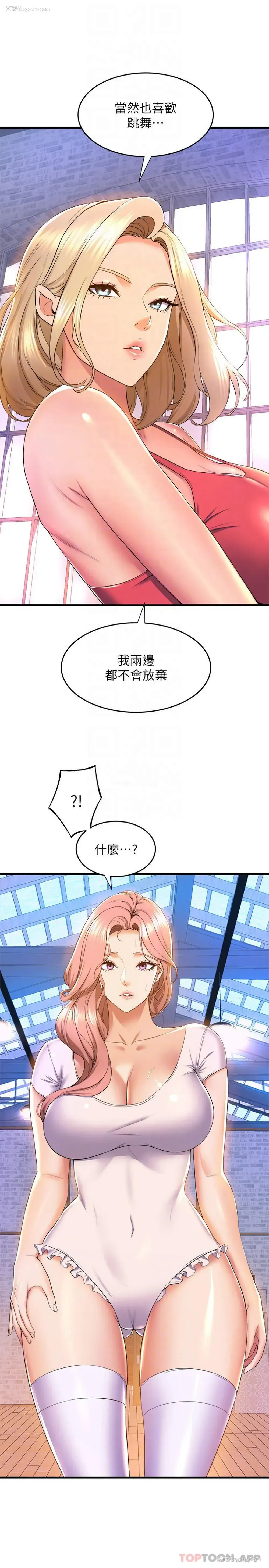 12P - 舞蹈系学姐们