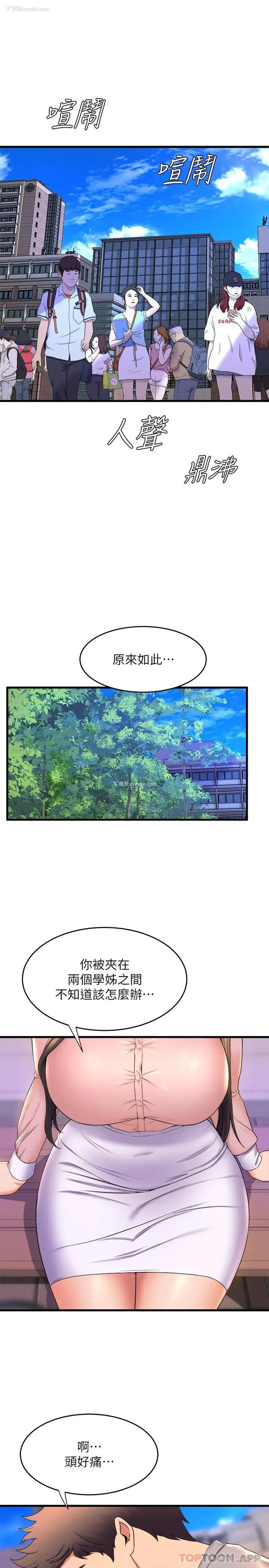 25P - 舞蹈系学姐们