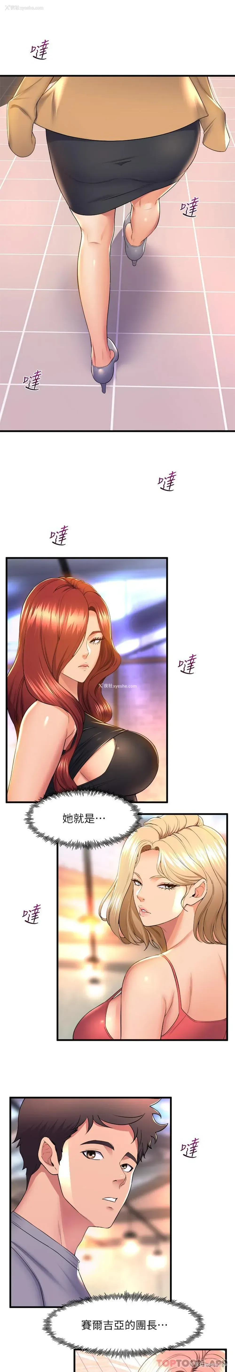 35P - 舞蹈系学姐们