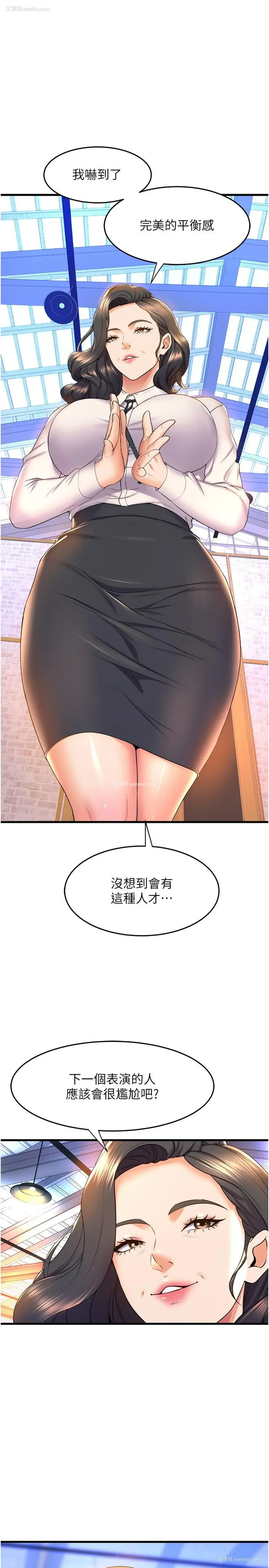 25P - 舞蹈系学姐们
