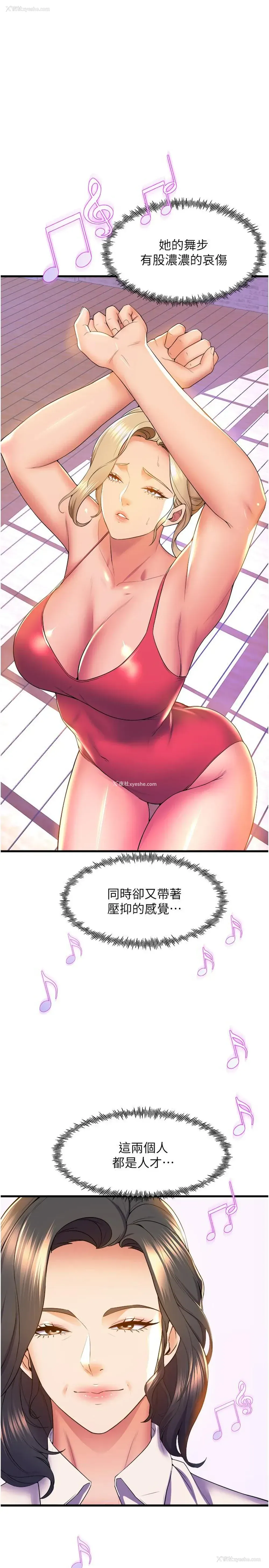 32P - 舞蹈系学姐们