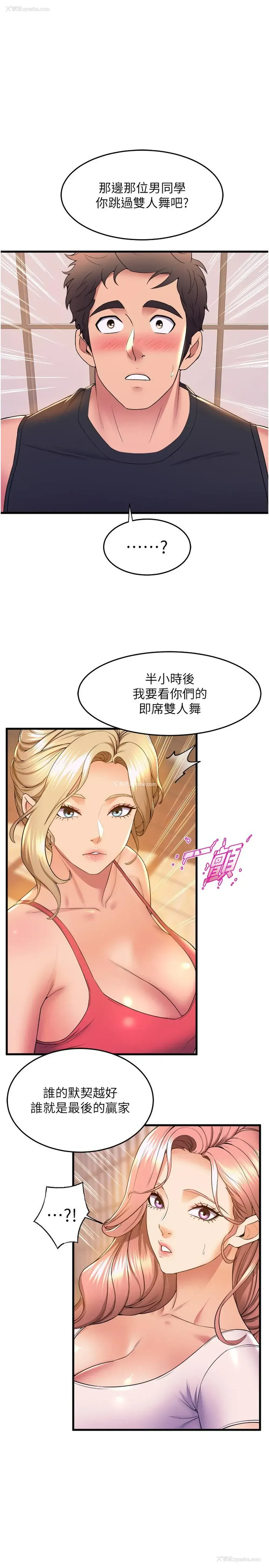 36P - 舞蹈系学姐们