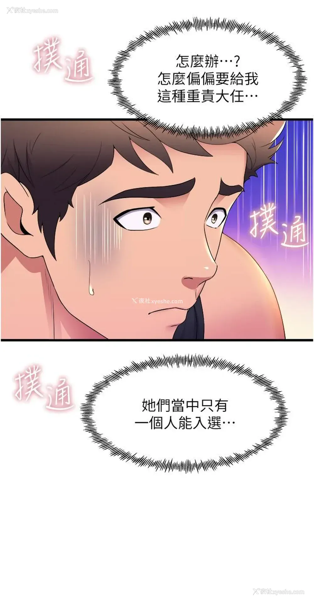 37P - 舞蹈系学姐们
