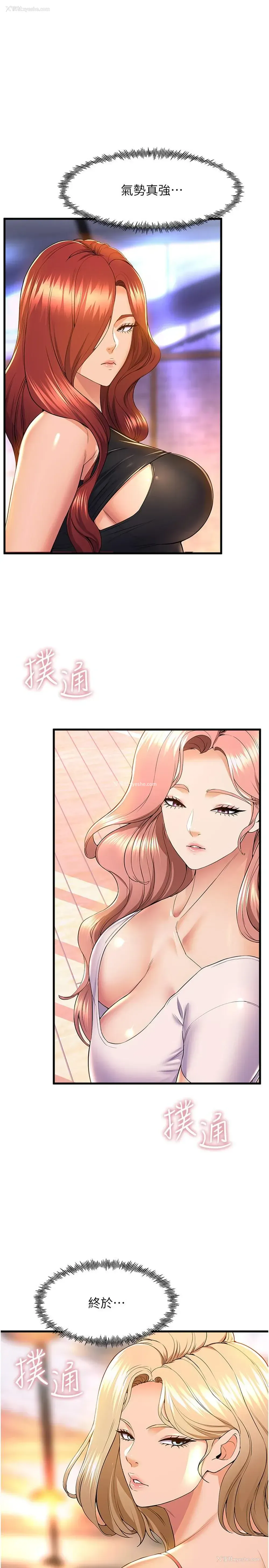 3P - 舞蹈系学姐们