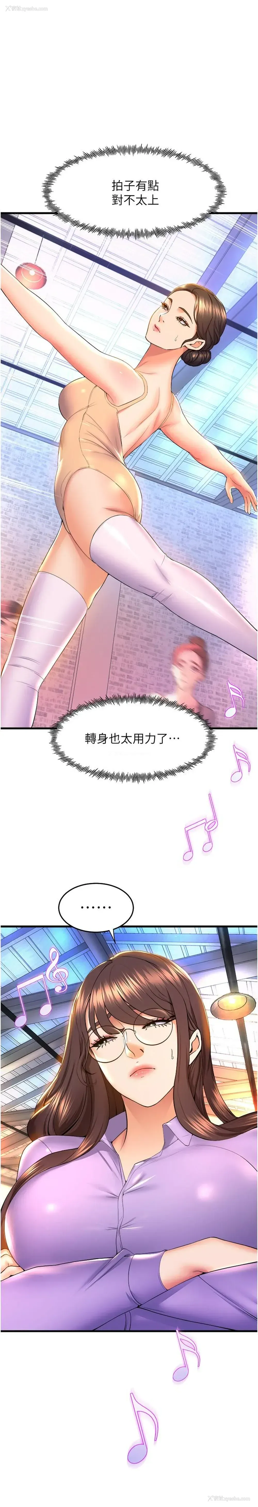 9P - 舞蹈系学姐们