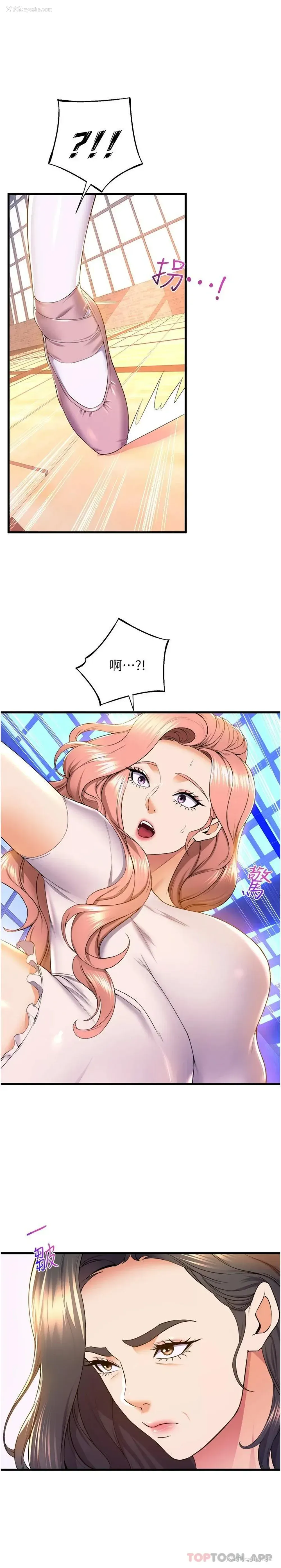 15P - 舞蹈系学姐们