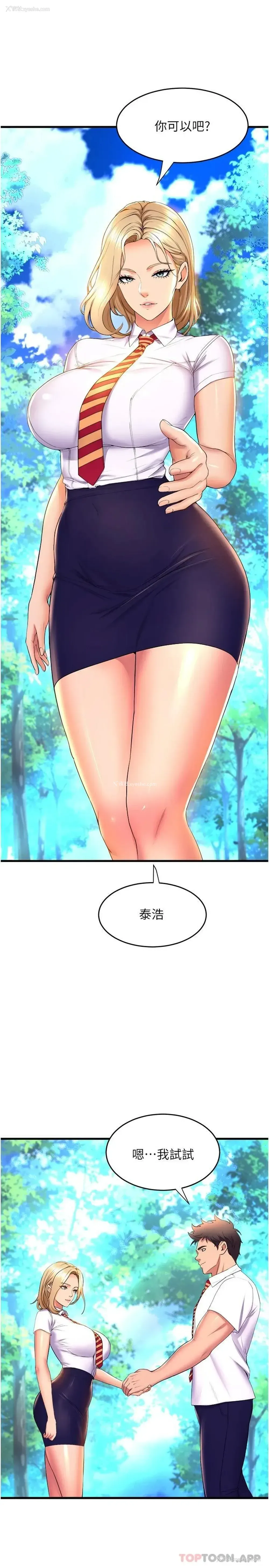 22P - 舞蹈系学姐们