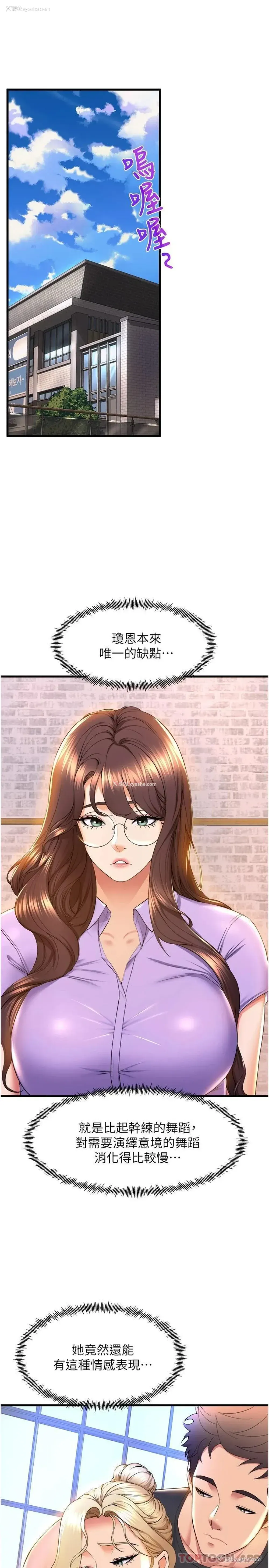 25P - 舞蹈系学姐们