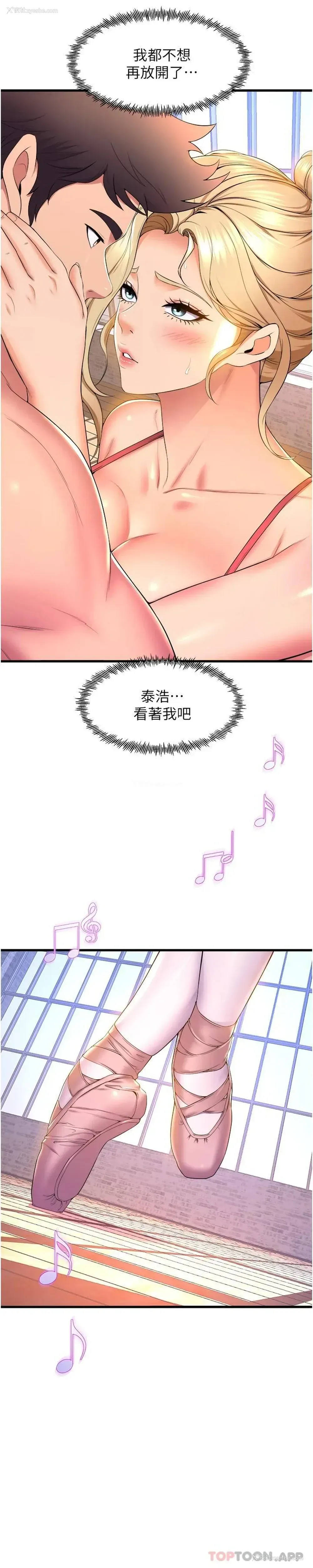 31P - 舞蹈系学姐们
