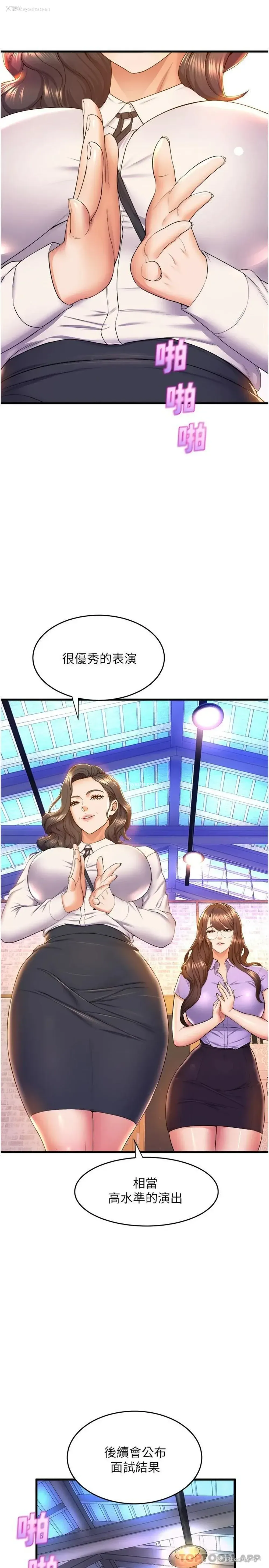 34P - 舞蹈系学姐们