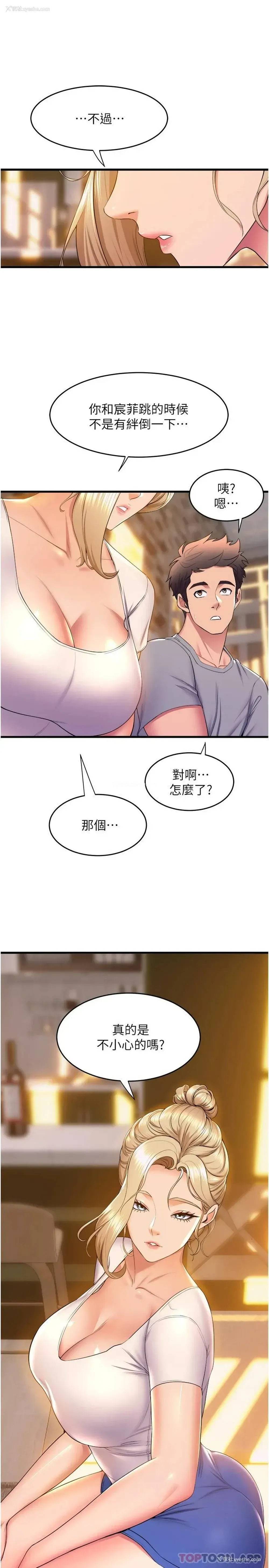 38P - 舞蹈系学姐们