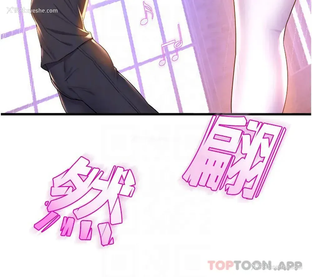 8P - 舞蹈系学姐们